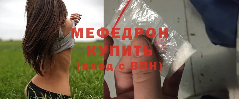 Меф mephedrone  Белоозёрский 